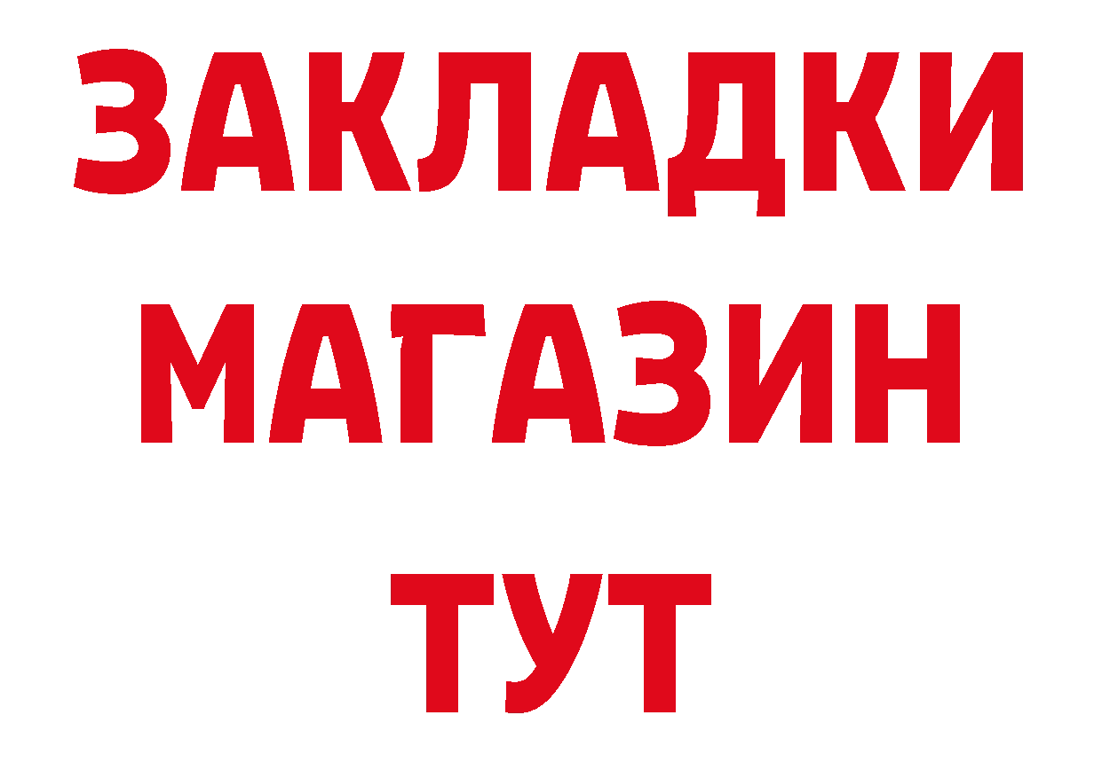 ГАШ Изолятор как войти даркнет блэк спрут Сергач